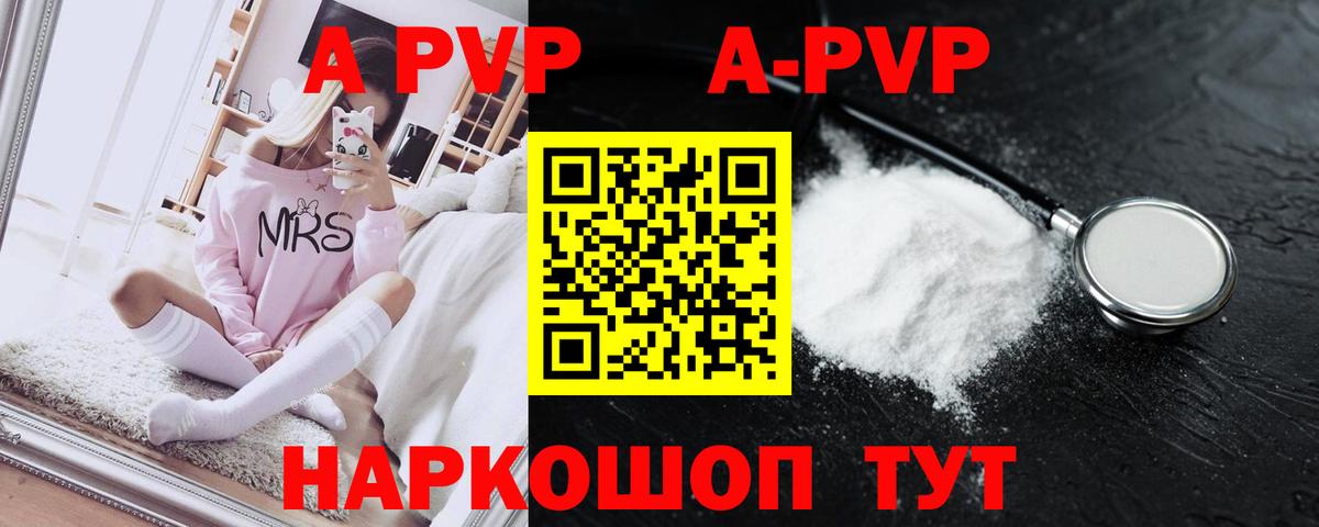 А ПВП СК КРИС  A PVP  Тавда  Вход с VPN  A-PVP кристаллы 