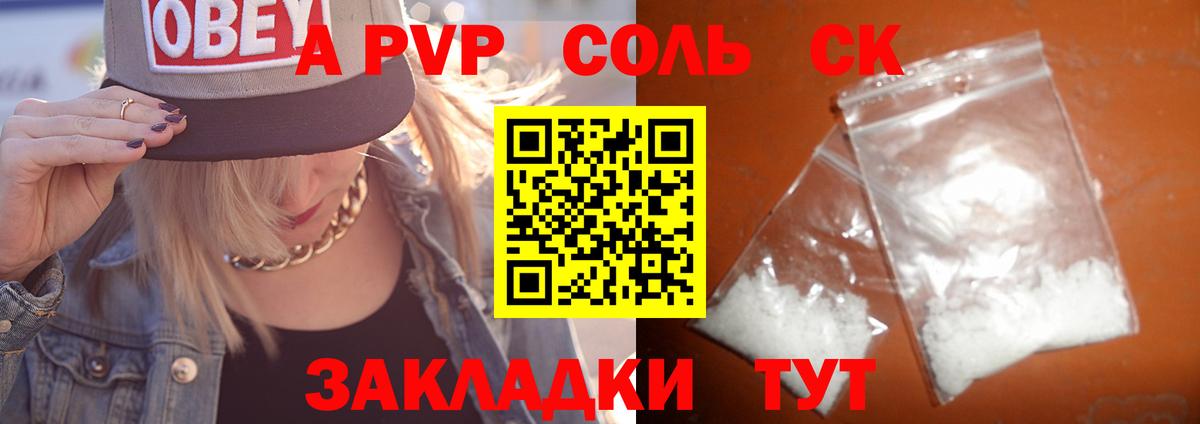 Alpha PVP кристаллы Тавда