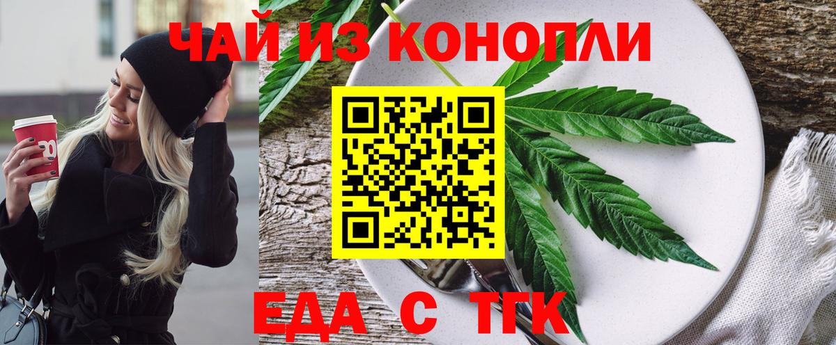 Печенье с ТГК марихуана Тавда