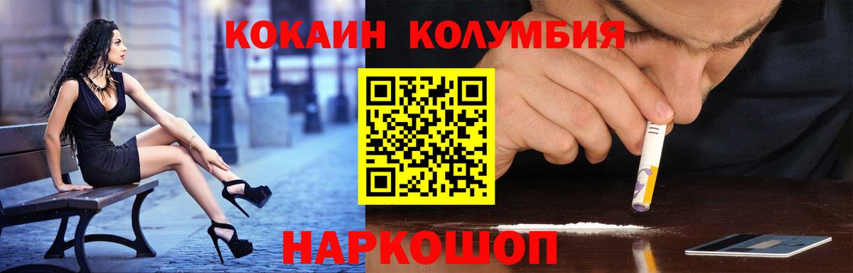 Cocaine Перу  Вход с VPN  COCAIN Боливия  КОКАИН  Тавда 