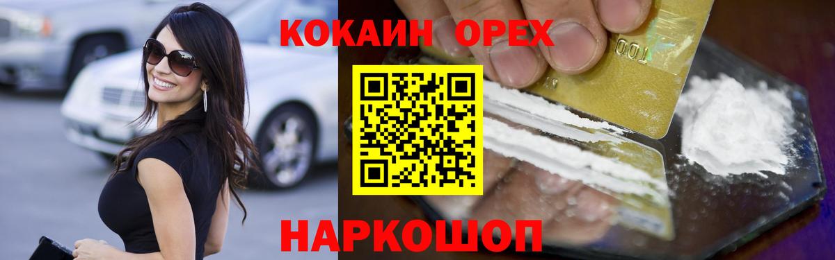 Кокаин Fish Scale Тавда