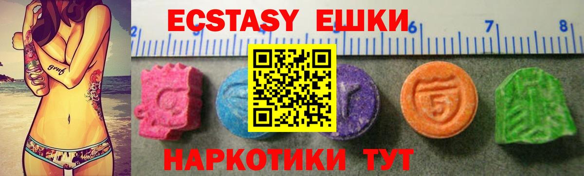 Тавда  Экстази VHQ  Вход с VPN  Ecstasy 300 mg 