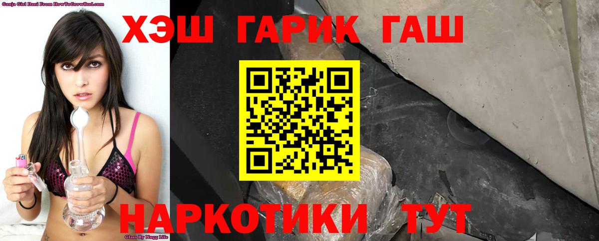 наркотики  Гашиш хэш  Вход с VPN  Тавда 