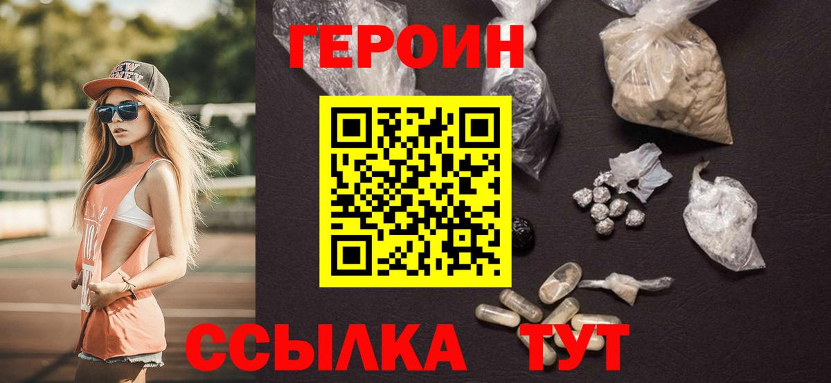 ГЕРОИН Афган Тавда