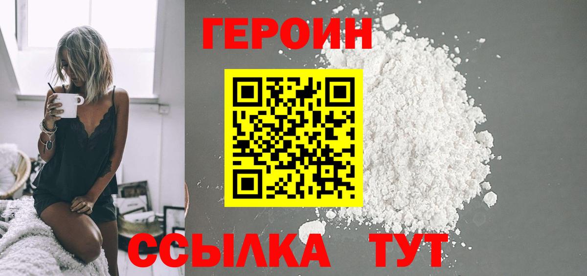 Героин гречка  Героин  Тавда  Вход с VPN 
