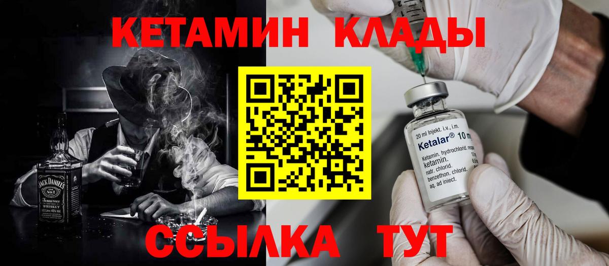 КЕТАМИН VHQ  Вход с VPN    зеркало  КЕТАМИН ketamine  Тавда 