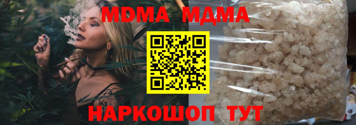 Тавда  MDMA VHQ  МДМА молли  Вход с VPN 