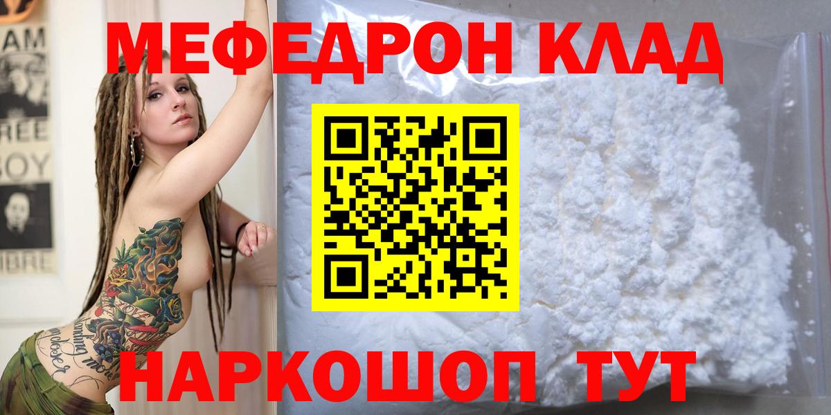 Меф 4 MMC  Вход с VPN  купить закладку  МЕГА как зайти  Тавда 