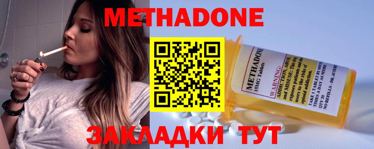 Тавда  нарко площадка состав  Вход с VPN  Метадон VHQ 