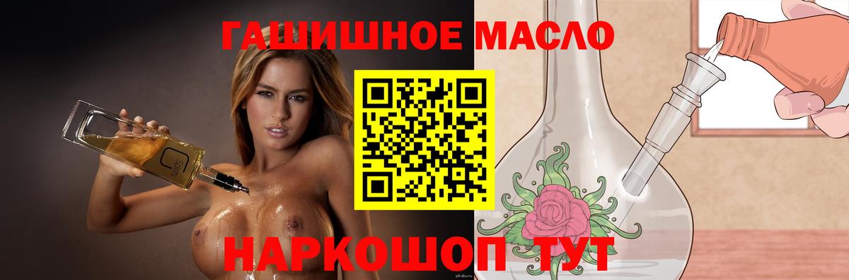 Дистиллят ТГК жижа Тавда