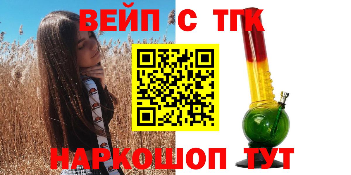 ТГК гашишное масло  Вход с VPN  Тавда 